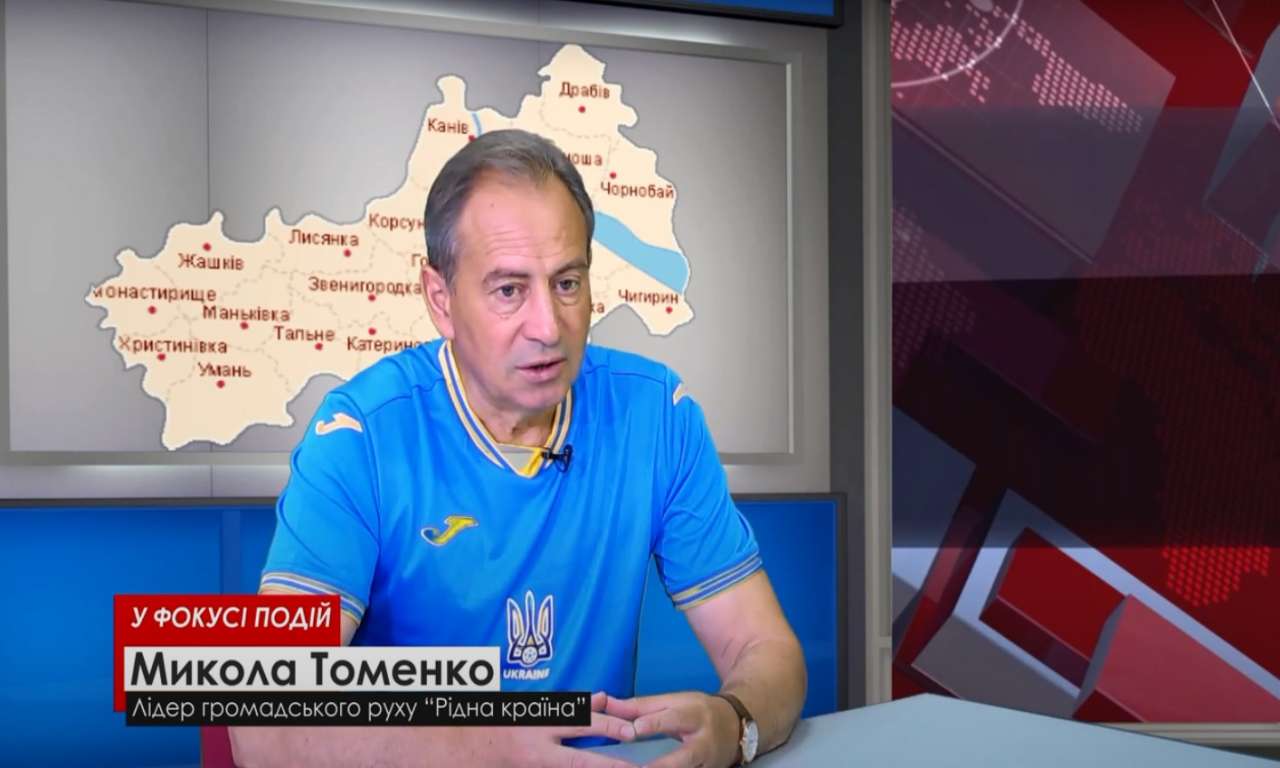 «У фокусі подій» з Миколою Томенком: чому міжнародне визнання стало для України дещо бідою?
